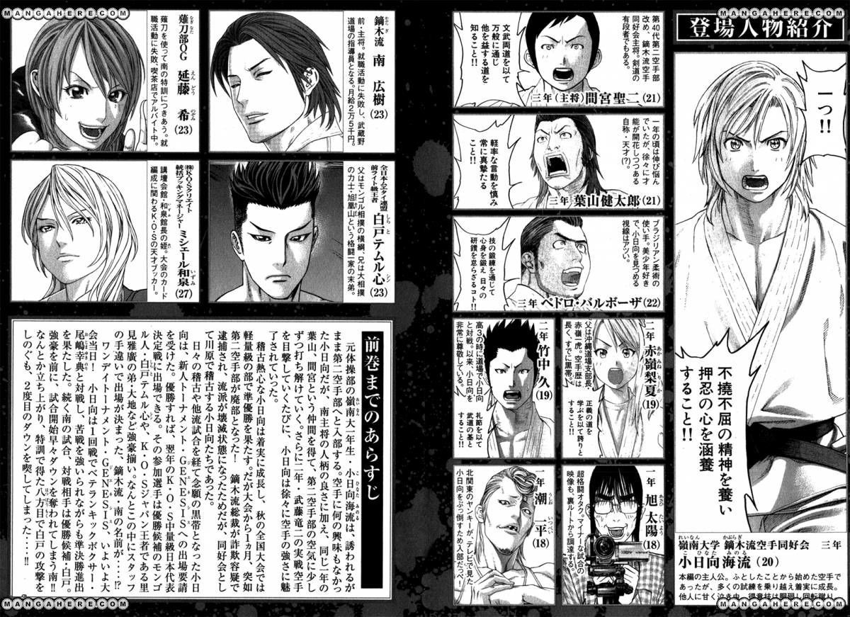 Karate Shoukoushi Kohinata Minoru Chapter 327 6